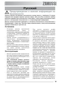Страница 39