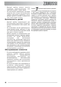 Страница 40