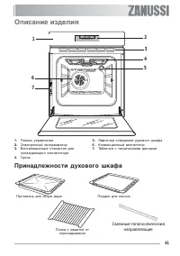 Страница 41