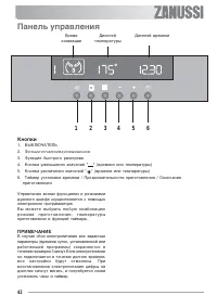 Страница 42