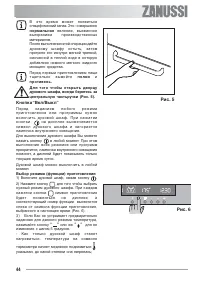 Страница 44