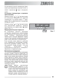 Страница 45