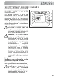 Страница 47