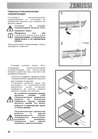 Страница 48