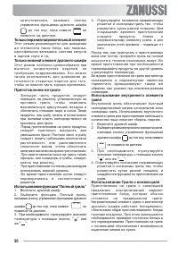 Страница 50
