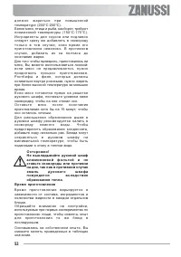 Страница 52