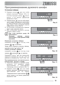 Страница 53