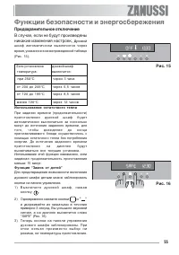 Страница 55