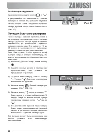 Страница 56