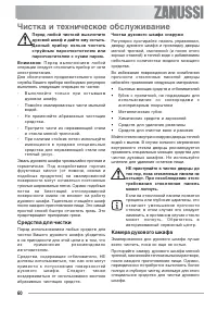 Страница 60