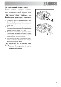 Страница 61