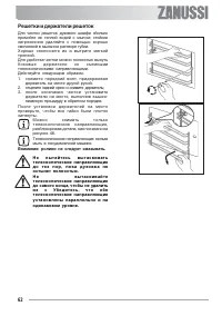 Страница 62