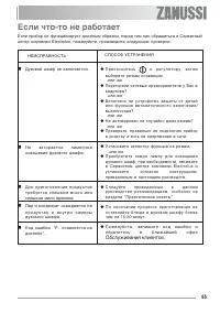 Страница 65