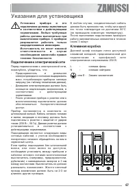 Страница 67