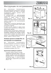 Страница 68