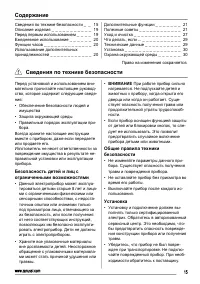 Страница 15