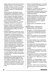 Страница 16
