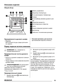 Страница 19