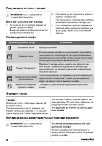 Страница 20