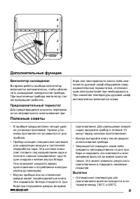 Страница 21