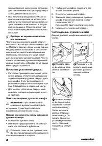 Страница 28