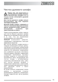 Страница 15