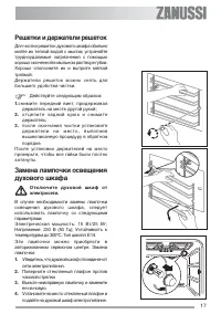 Страница 17