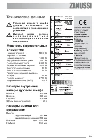 Страница 19
