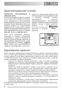 Страница 22
