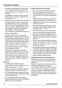 Страница 10