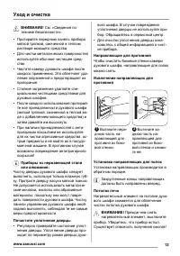 Страница 13