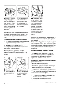 Страница 14