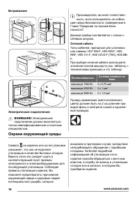 Страница 16