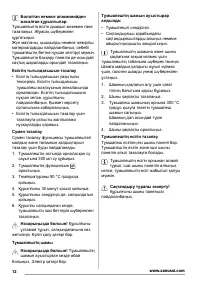 Страница 12