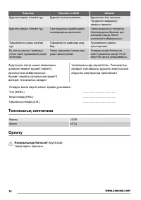 Страница 14