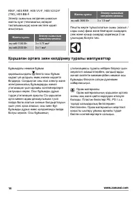 Страница 16