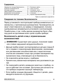 Страница 17