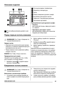 Страница 21
