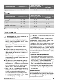 Страница 27