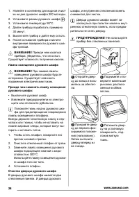Страница 28