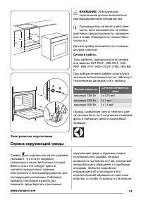 Страница 31
