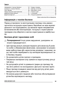 Страница 33