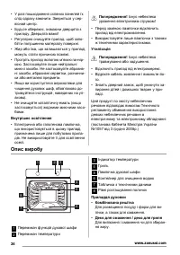 Страница 36