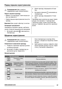 Страница 37
