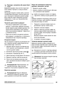 Страница 43