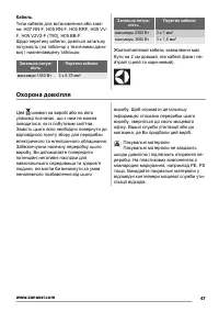 Страница 47