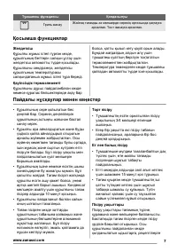 Страница 7