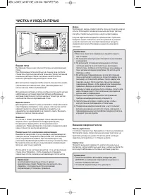 Страница 28