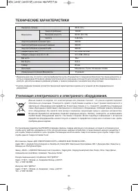 Страница 32