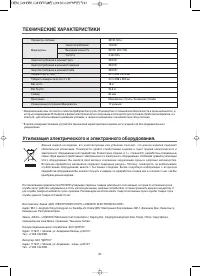 Страница 32